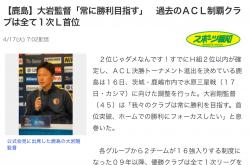 开云体育下载-鹿岛鹿角战平对手，小组头名依旧稳固的简单介绍