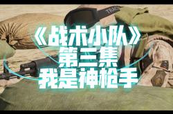 -战术妙手一招，带领球队大胜对手