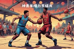 开云官网-猛龙力大击败活塞，发挥出最佳状态取得胜利的简单介绍