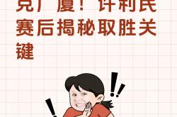 开云体育-华尔夫汉普顿取胜客场，逆风翻盘