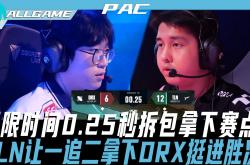 开云体育登录-DRX碾压BLG，Tarzan开启传奇时刻宿敌对决2025世界赛，引爆全场热议的简单介绍