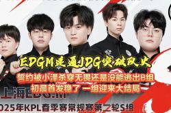 开云平台-EDG血洗DRX，Deft线上压制力十足顶尖较量八强赛，让粉丝疯狂欢呼