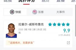 开云体育官网-快船队以大比分获胜