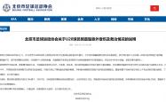 开云APP-关于马赛俱乐部球员遭遇意外受伤的信息