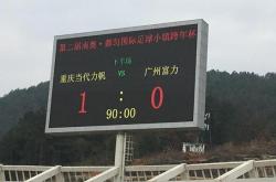 开云下载-关于重庆当代力帆队员努力拼搏，夺得胜利助力排名的信息