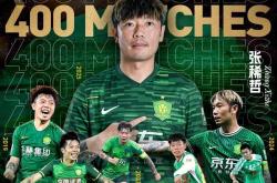 开云体育入口-国安客场取胜，连续五场不败