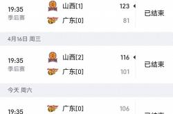 开云官网-山西队失利，广东晋级半决赛