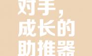 开云体育官网-领先对手一步，晋级之路越发清晰