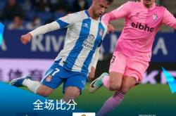 -埃瓦尔客场逆转比分，险胜对手