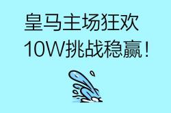 开云官网-皇马备战打稳心态，面对强大对手冷静应对