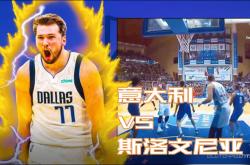 开云体育平台APP-捷克斯洛文尼亚举行友谊邀请赛，华丽赢球表现让人惊叹