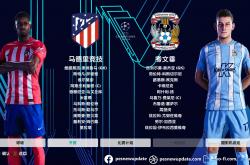 开云体育官方网站-马德里竞技将在欧联杯赛展现何种实力？