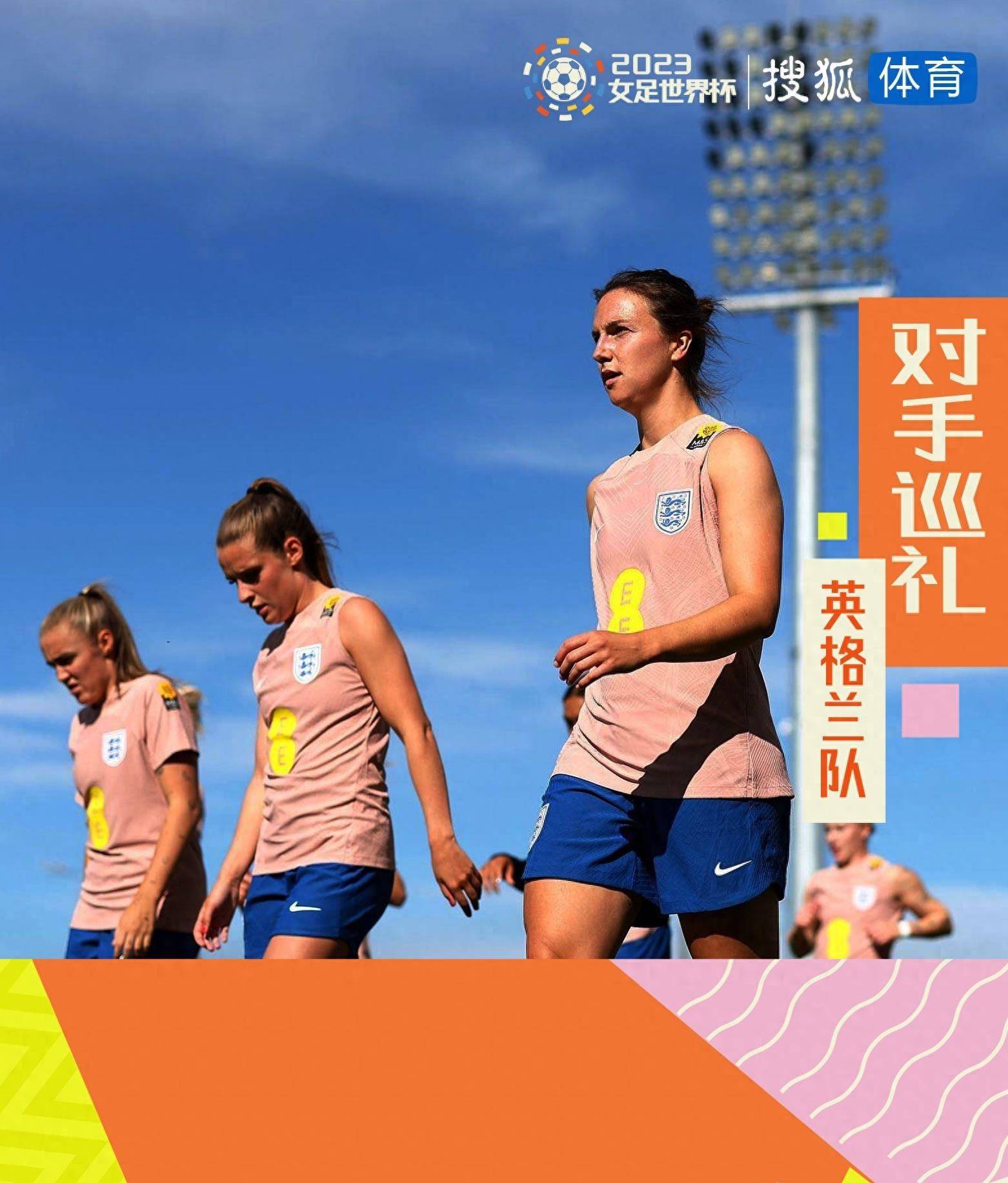 爱尔兰女足展现团队精神取得胜利的简单介绍