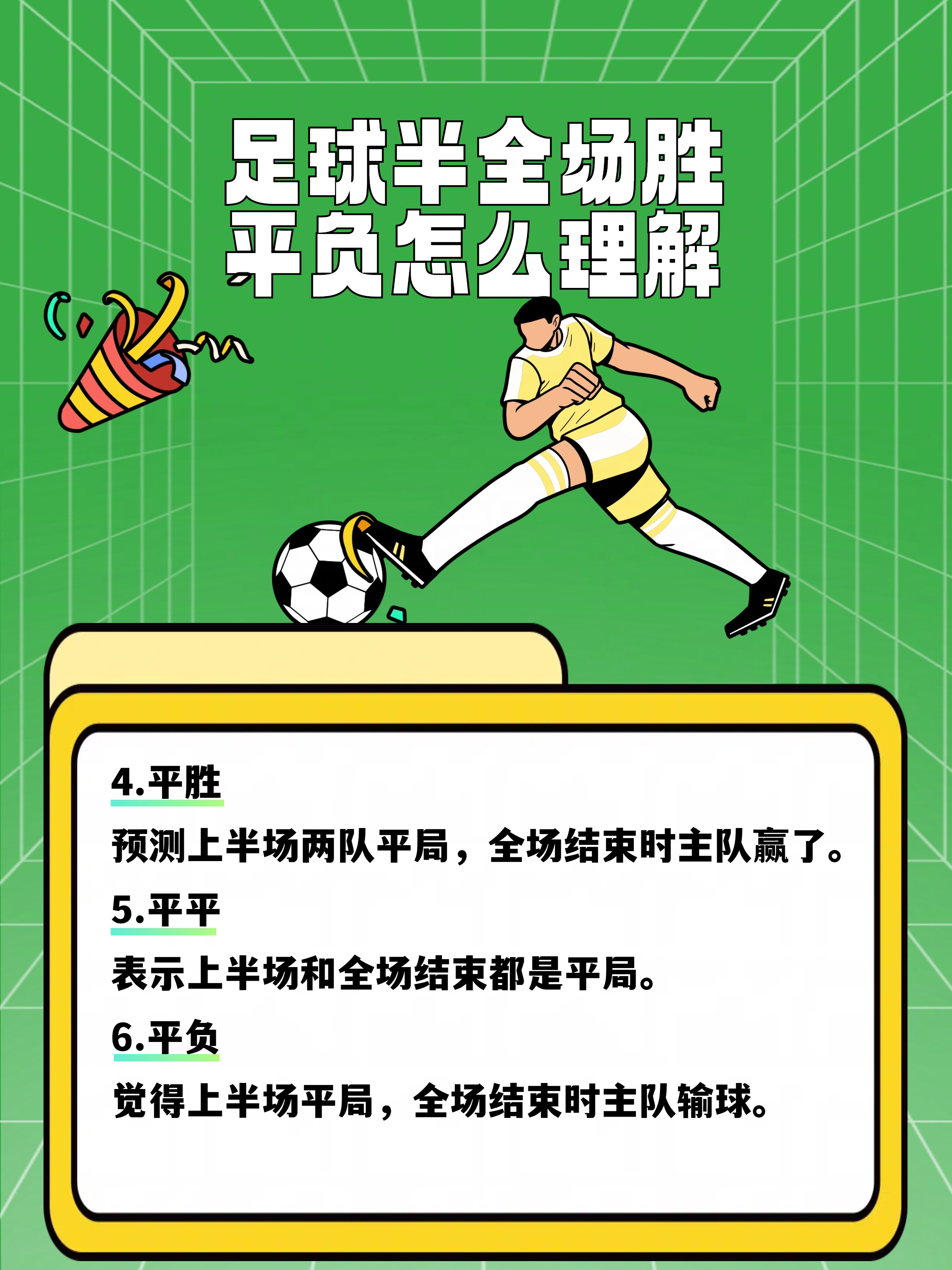 足球场上的顶级对决引起无数关注！