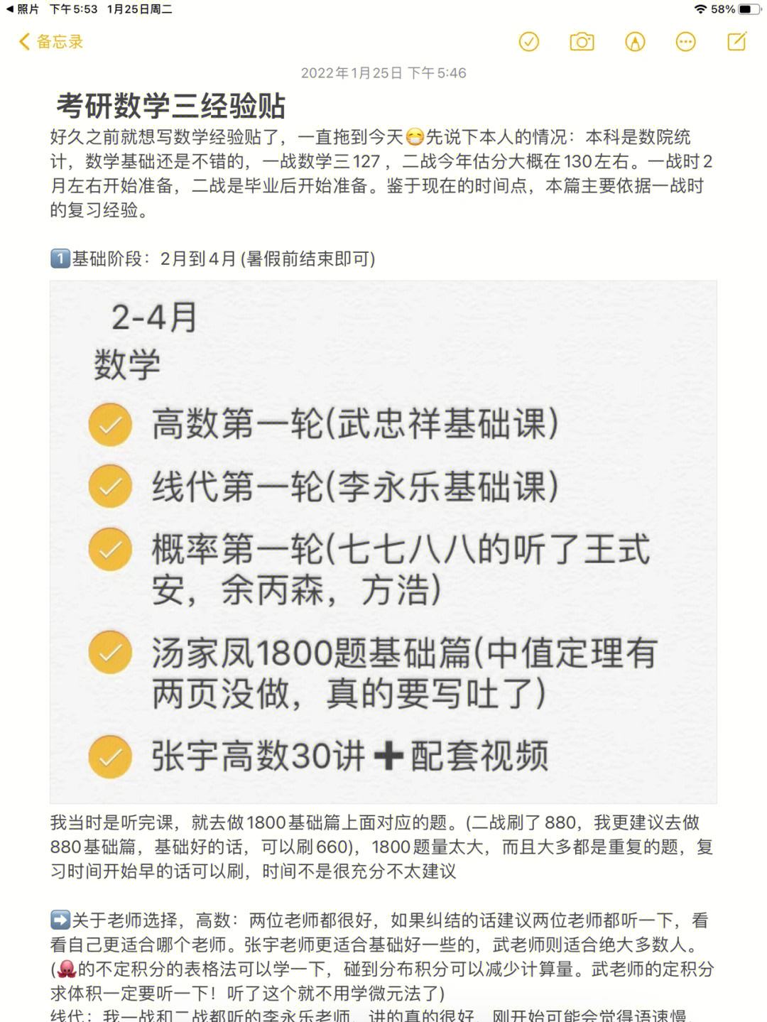 训练三成，谨记专注坚韧不拔细策查稳