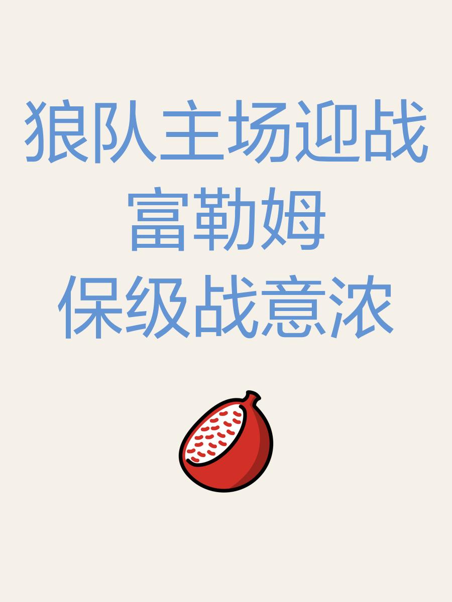 关于拉科鲁尼亚遇险平局，保级形势严峻的信息