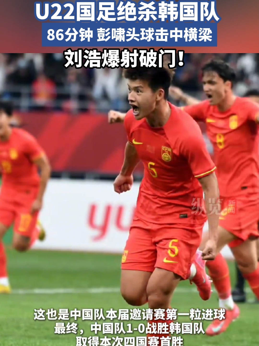 韩国队绝杀获胜，为球队迎来转机