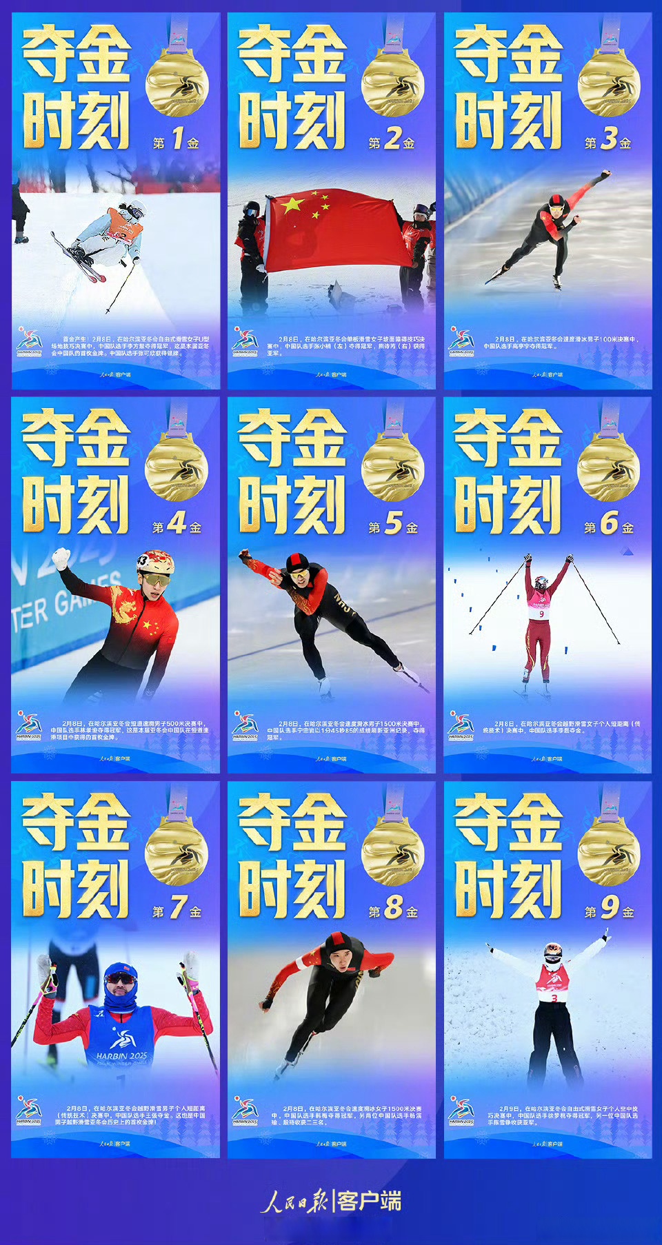 中国男篮力克科特迪瓦，东京奥运收获首胜