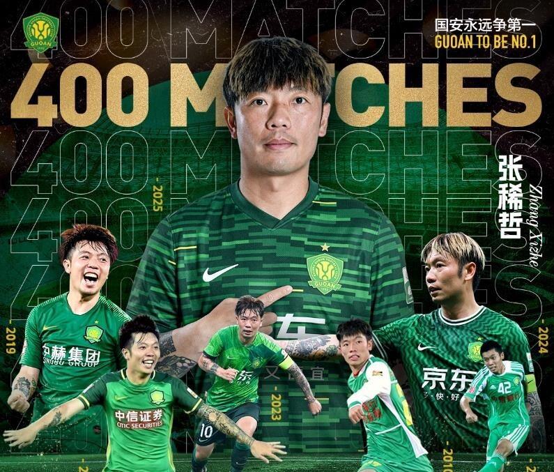 国安客场取胜，连续五场不败