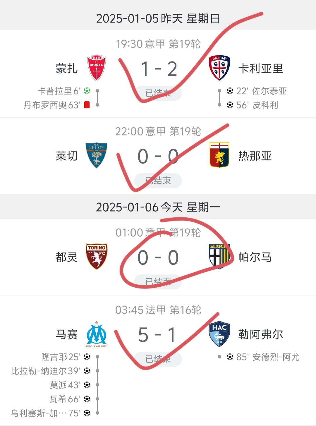 马德里竞技连胜，稳居联赛前四