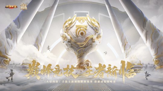 青年联赛冠军展现实力群英争霸的简单介绍