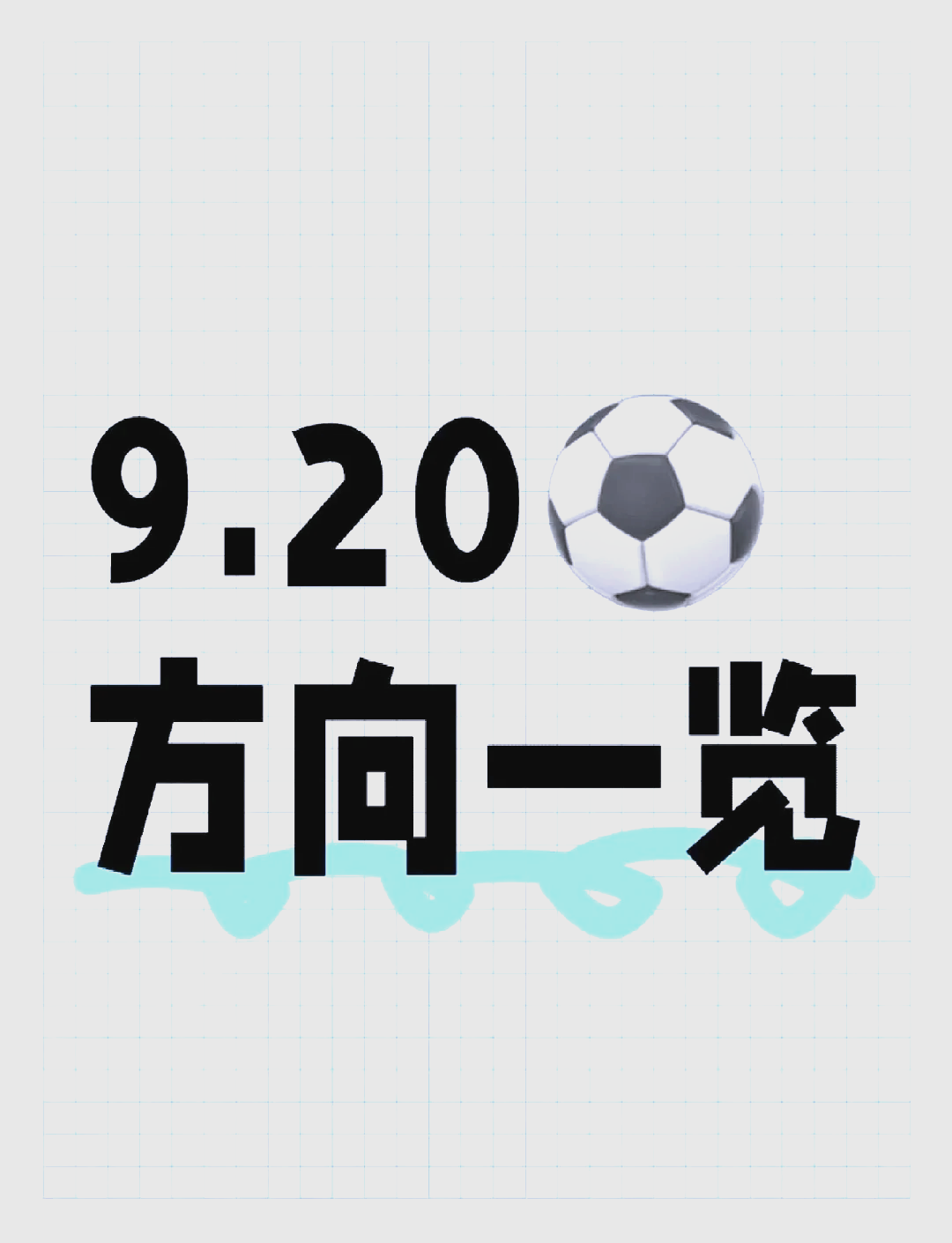 沙尔克主场锁定胜利，击退对手