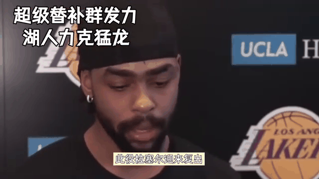 格拉纳达成功逆转，强势逼近前四