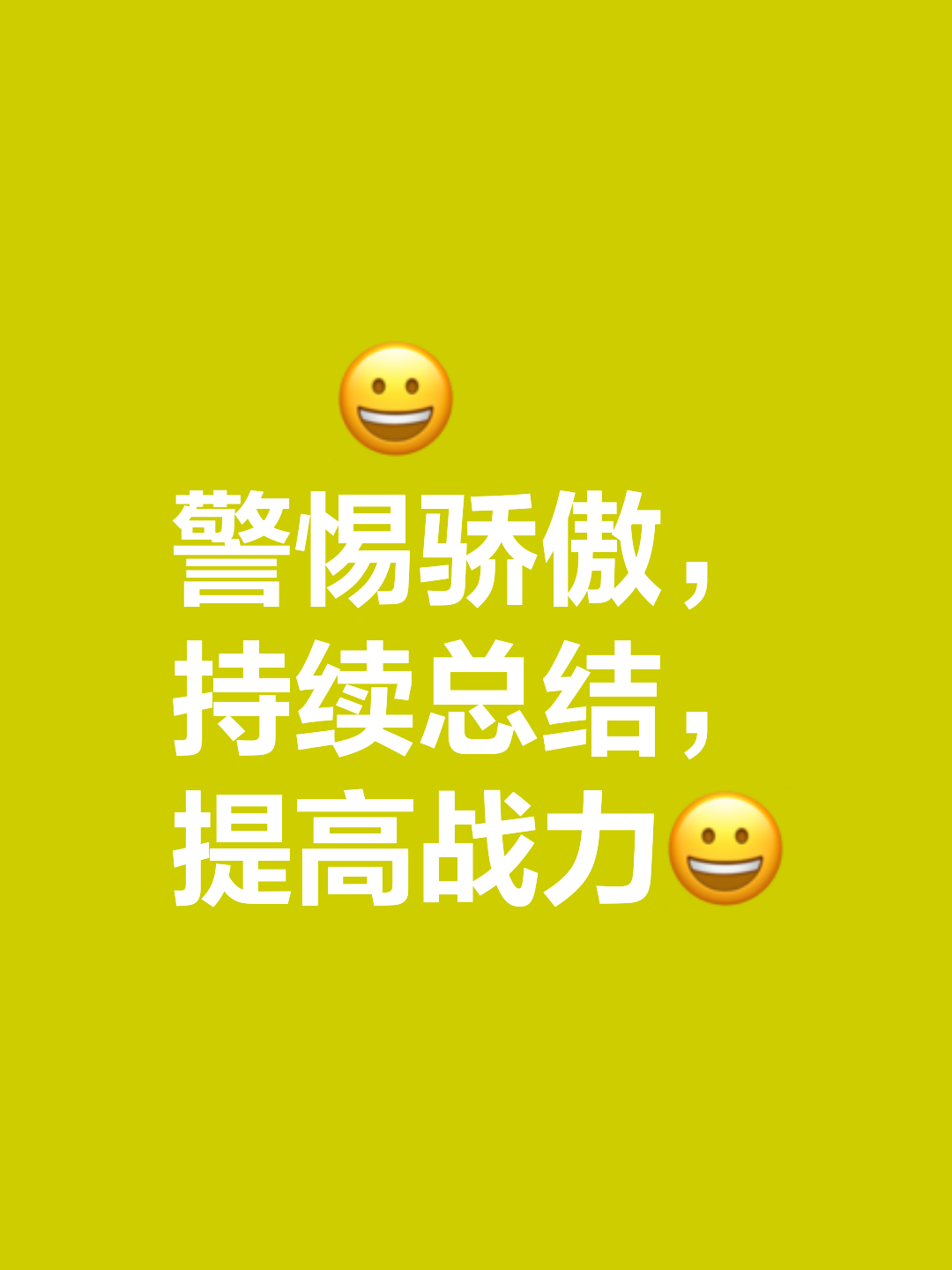 强者争锋，胜者将迈向胜利之路的简单介绍