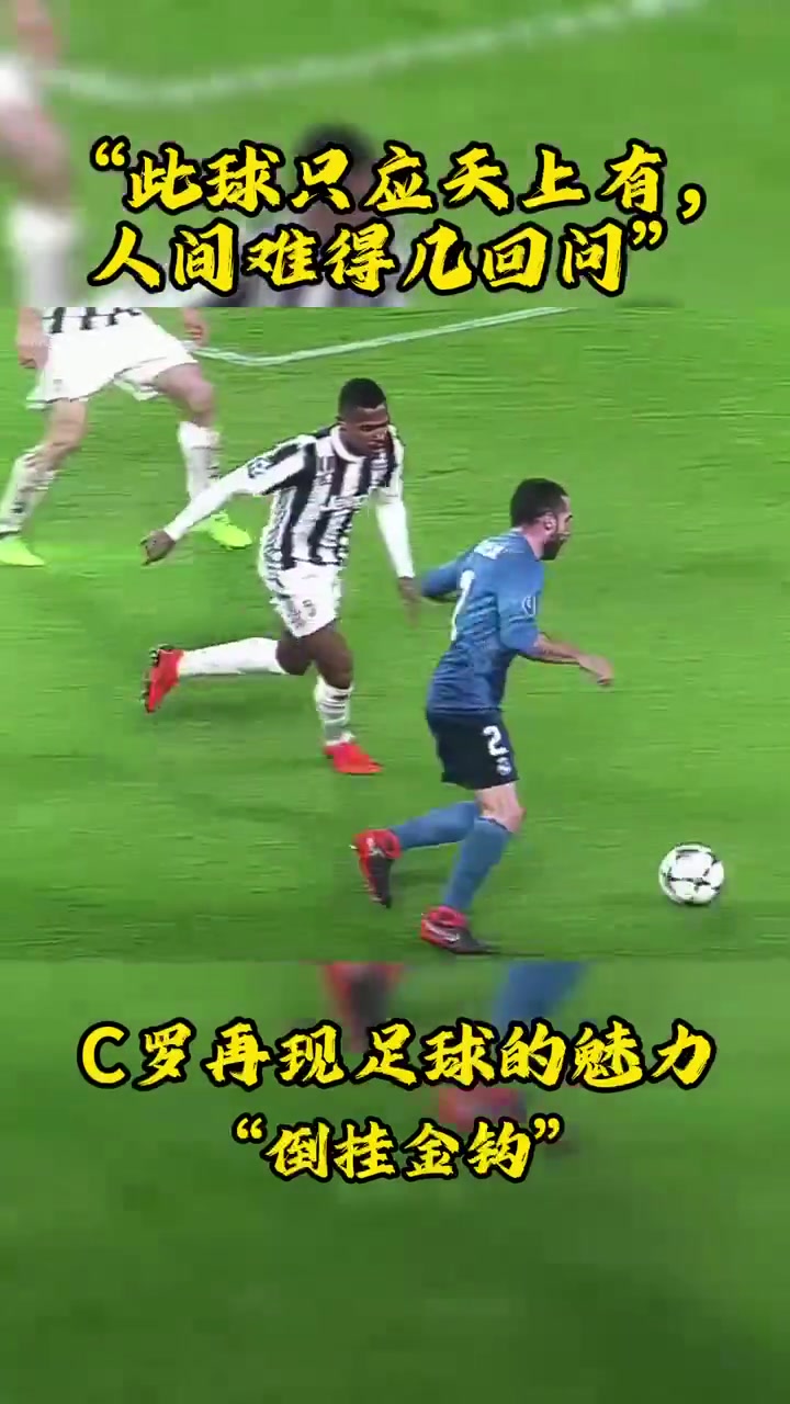 关于精彩进球时刻，球迷热情高涨的信息