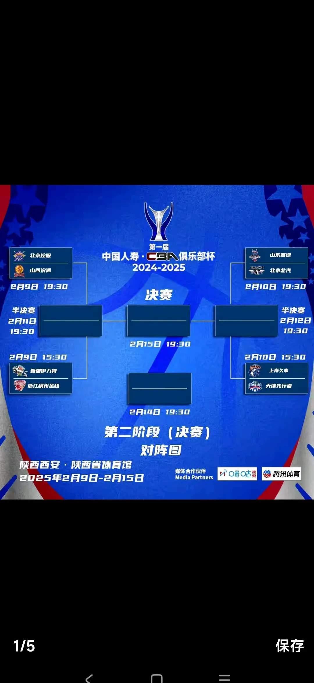 篮球职业联赛积分榜公布,球队排名争夺激烈 篮球职业联赛积分榜公布,球队排名争夺激烈