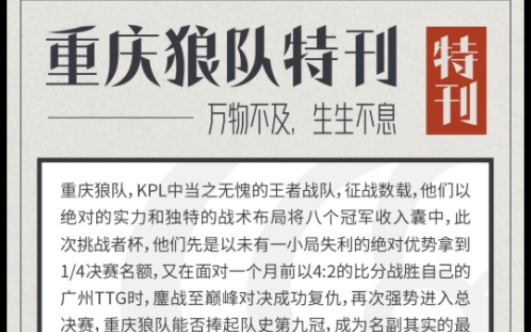 争夺荣耀之战，豪强名将展现绝对实力