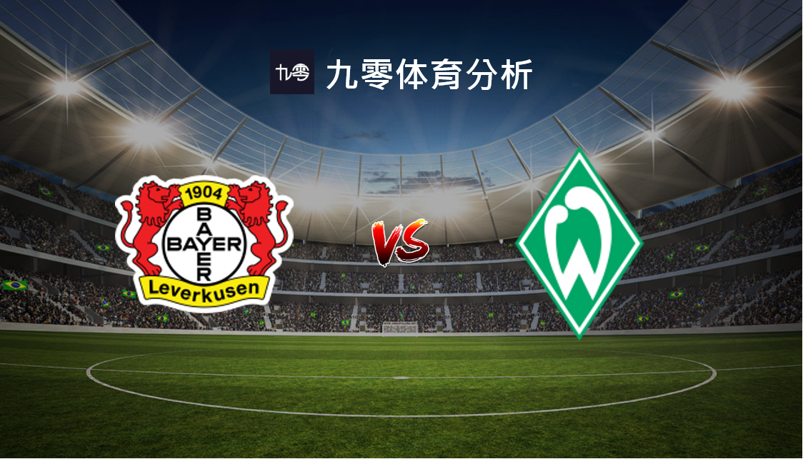 云达不莱梅主场取胜，积分添彩开心多的简单介绍