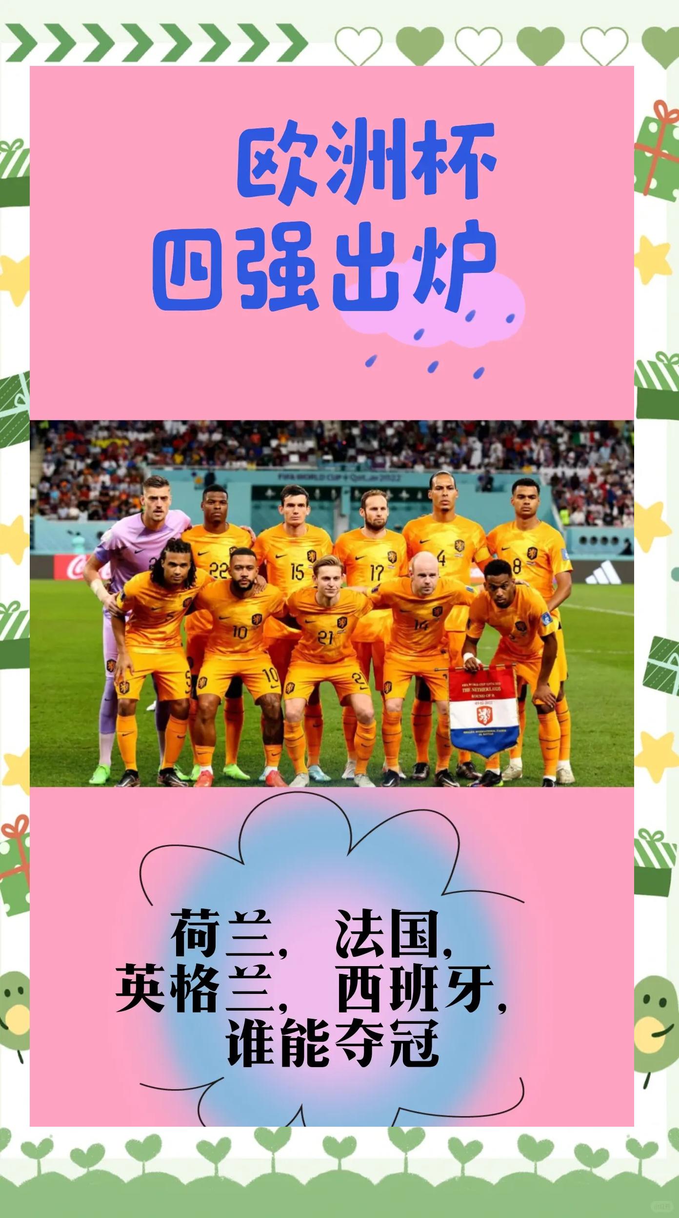 英格兰阵容大调整，备战淘汰赛前夺胜