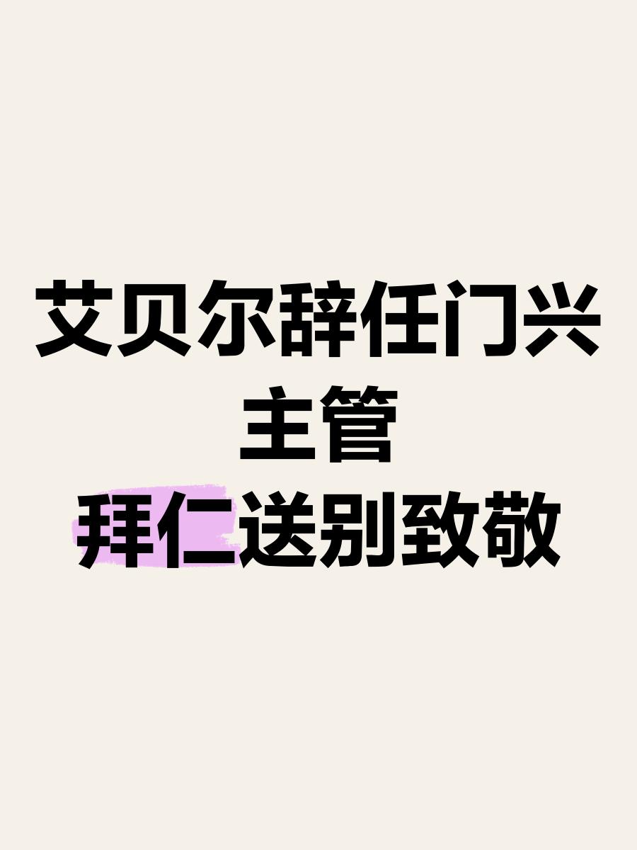 门兴格拉德巴赫欲取胜归，面对层层考验的简单介绍