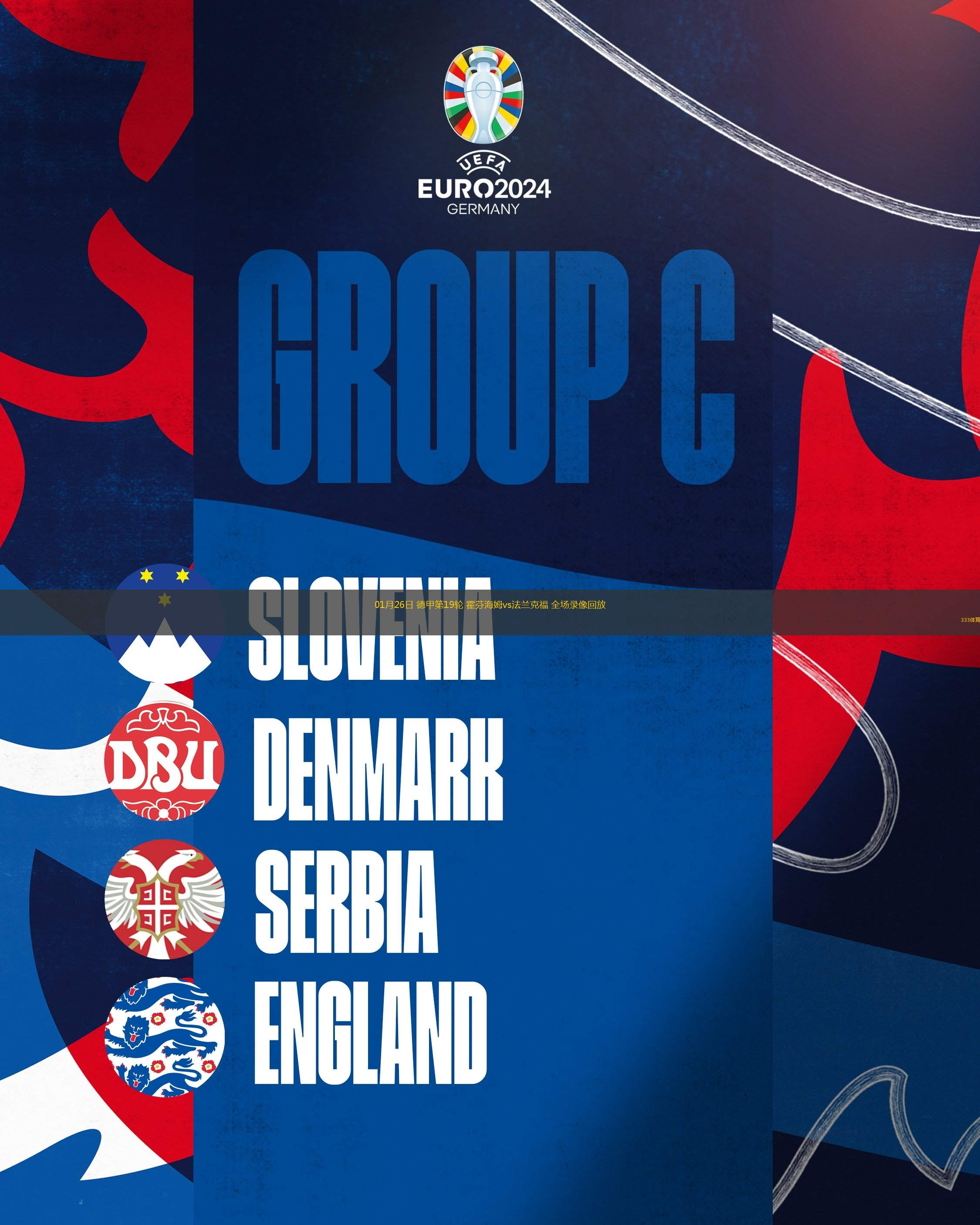 欧本海姆逆袭破门,德甲降级球队面临重重挑战的简单介绍 欧本海姆逆袭破门,德甲降级球队面临重重挑战的简单介绍