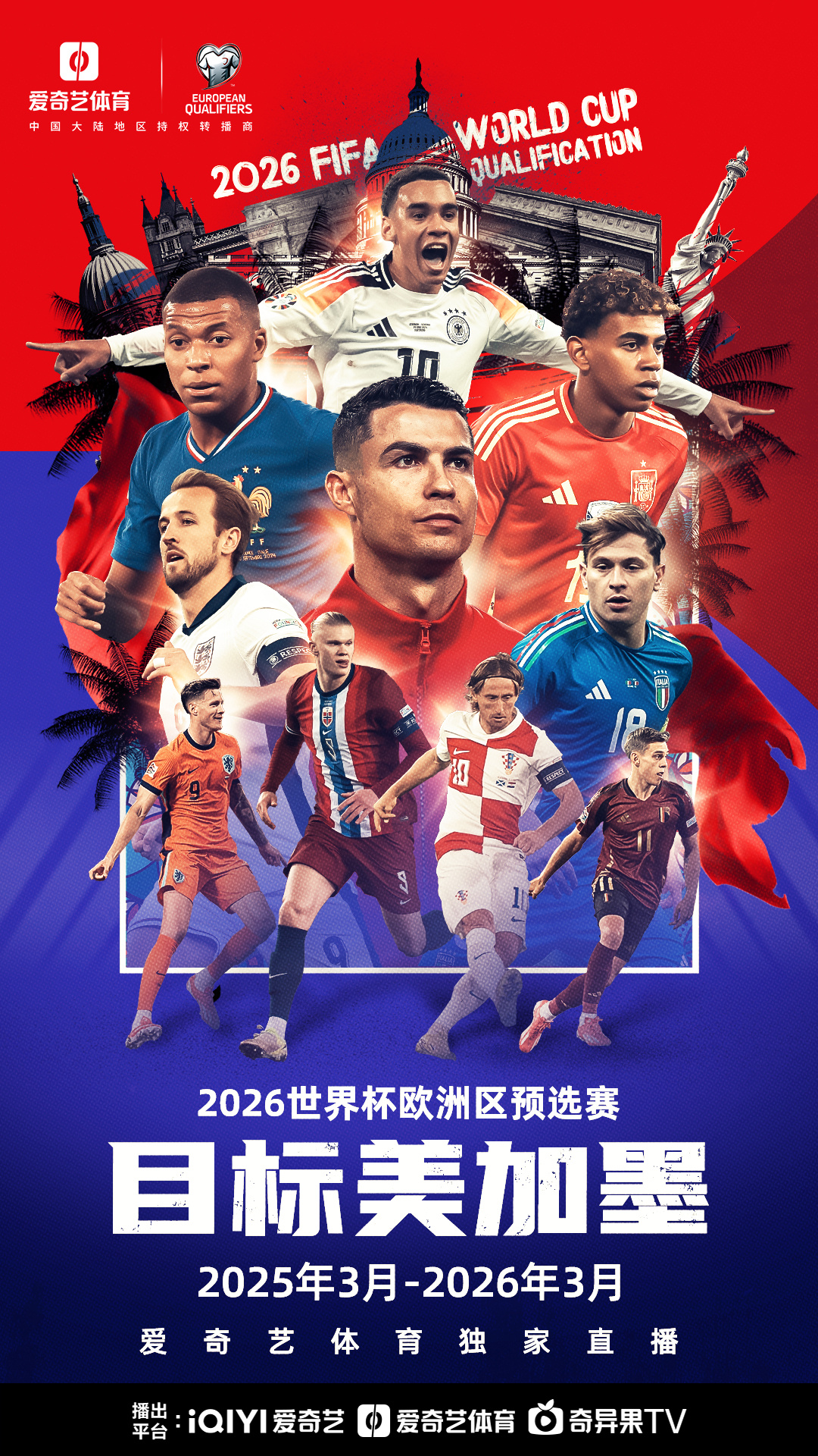 关于欧洲国家队对抗,激烈比拼即将展开的信息 关于欧洲国家队对抗,激烈比拼即将展开的信息