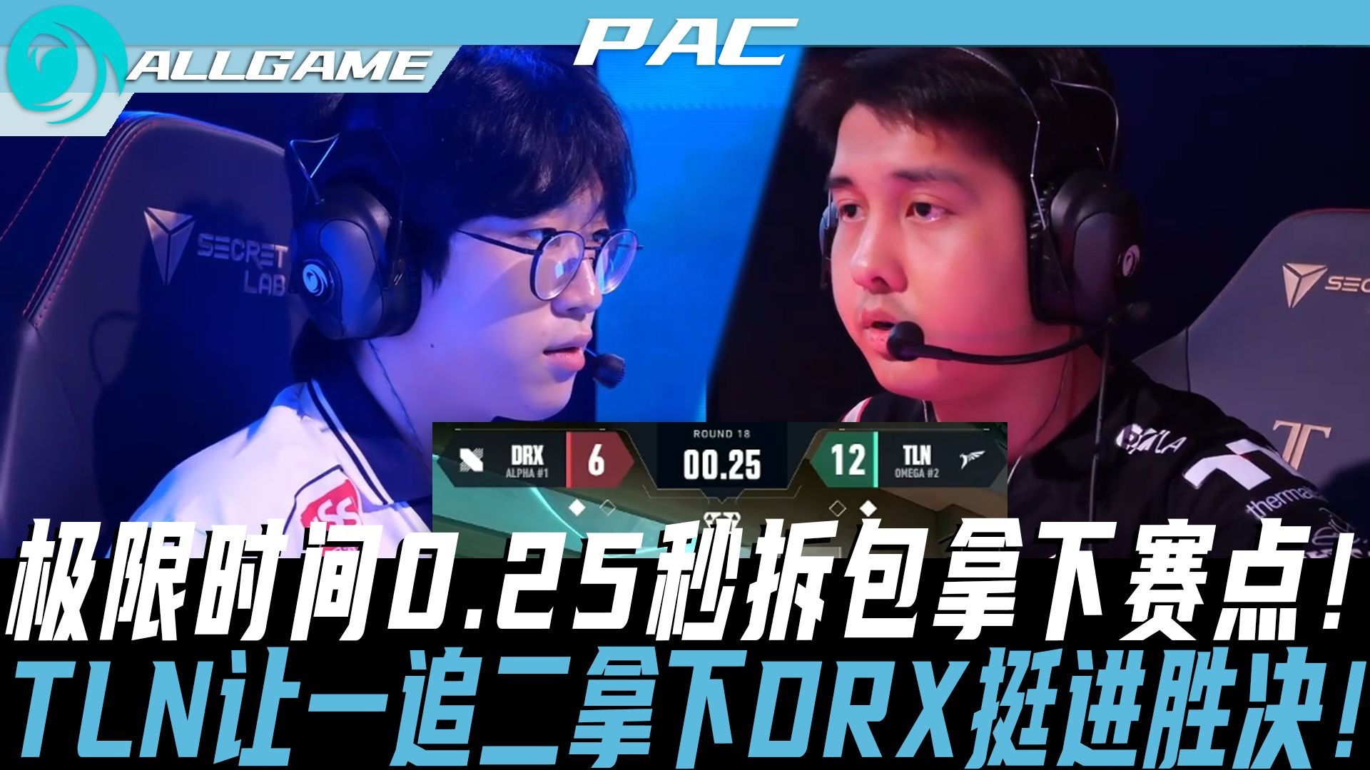 DRX碾压BLG,Tarzan开启传奇时刻宿敌对决2025世界赛,引爆全场热议的简单介绍 DRX碾压BLG,Tarzan开启传奇时刻宿敌对决2025世界赛,引爆全场热议的简单介绍
