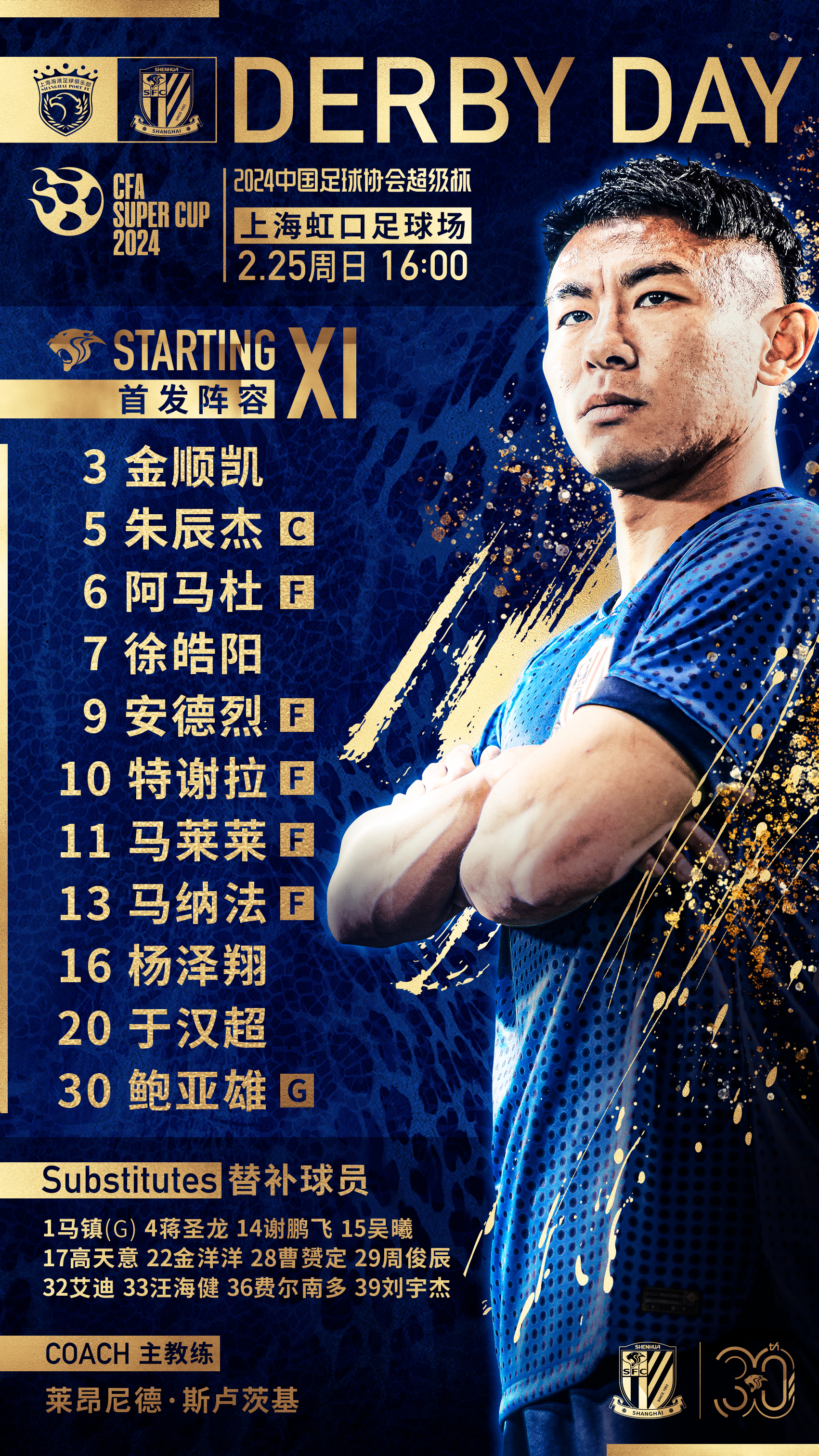 上海申鑫阵容逐渐稳定，期待未来好成绩的简单介绍