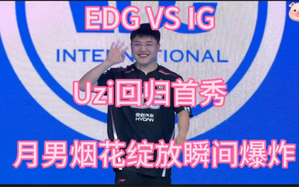 IG血洗FPX，Uzi开启传奇时刻顶尖较量成都决赛之夜，留下经典瞬间的简单介绍