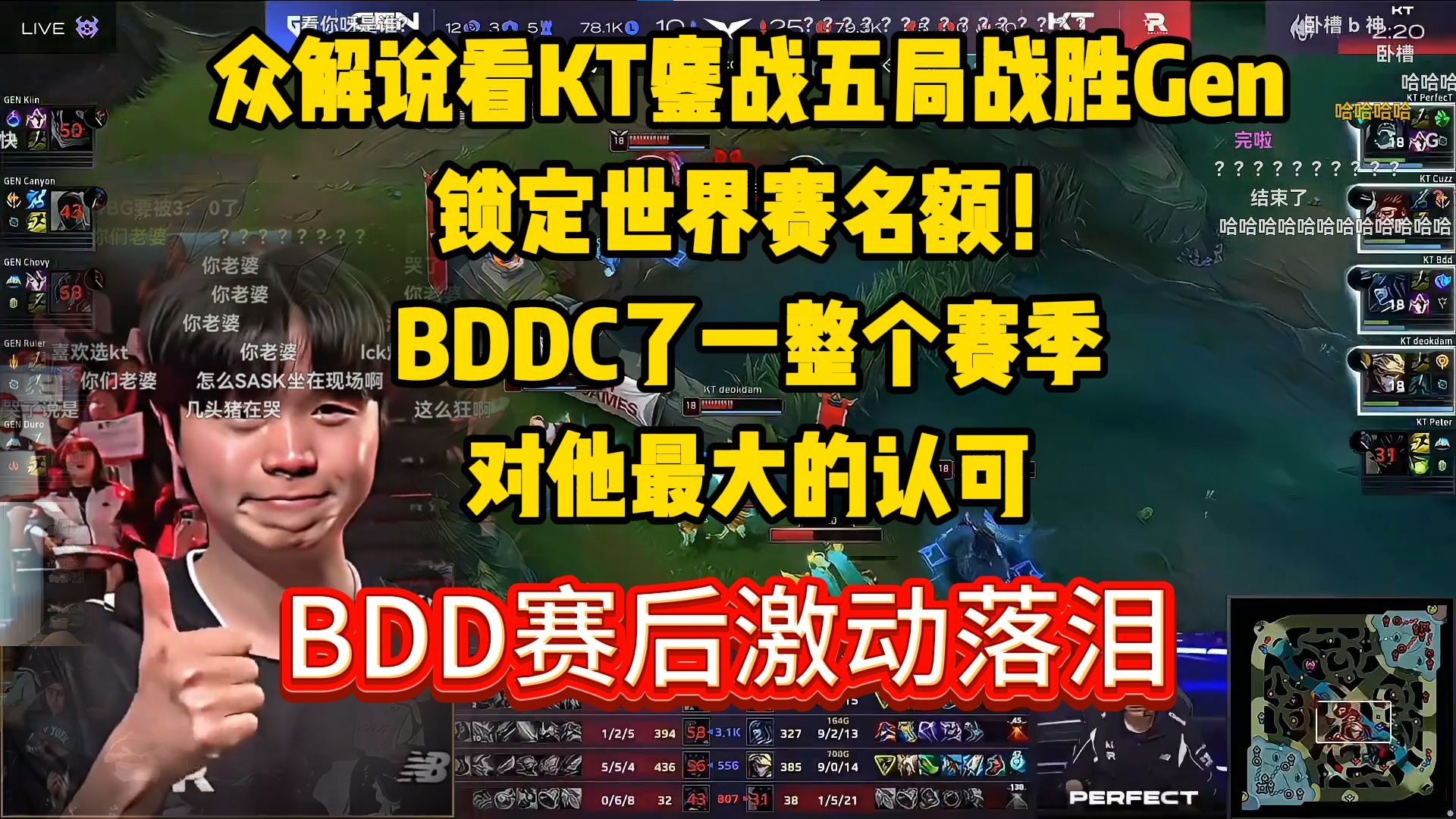 包含IG险胜KT，Jankos线上压制力十足鏖战多局2025世界赛，让粉丝疯狂欢呼的词条