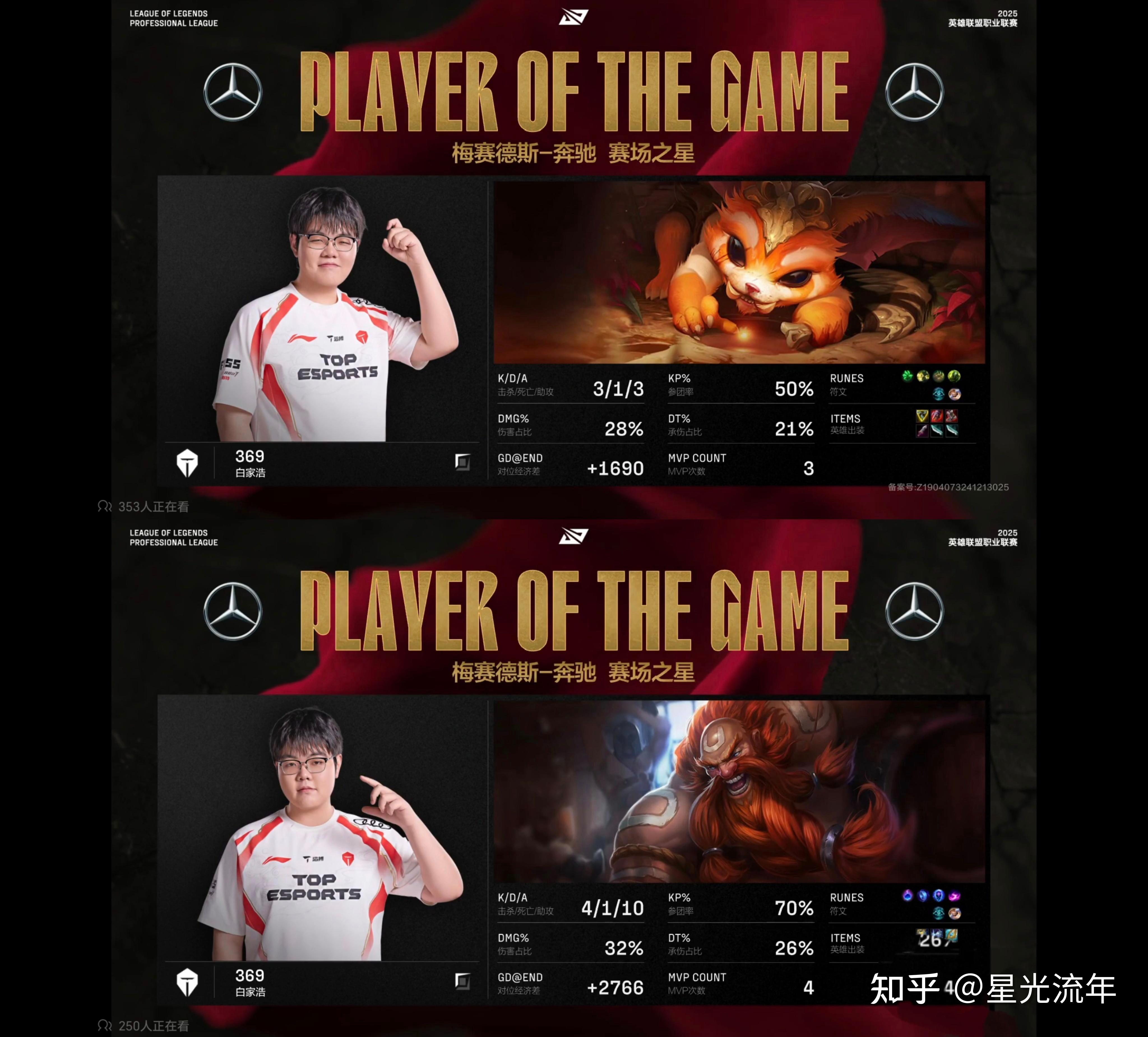 关于FPX险胜JDG，ShowMaker拿下关键大龙强强对话入围赛，成为赛场最大亮点的信息