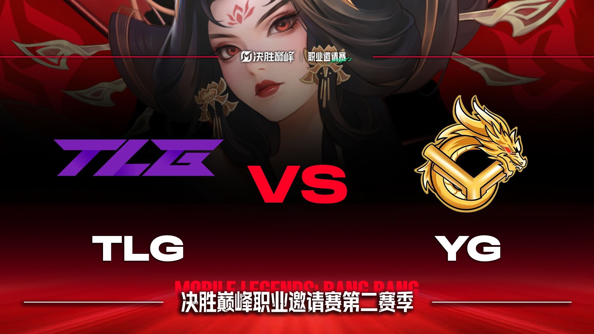 BRO鏖战100T，Inspired打出惊人五杀宿命之战入围赛，成为赛场最大亮点