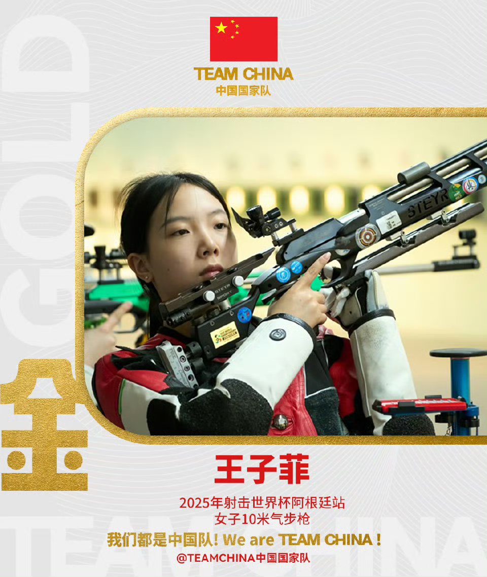 阿根廷射击选手再次登上领奖台