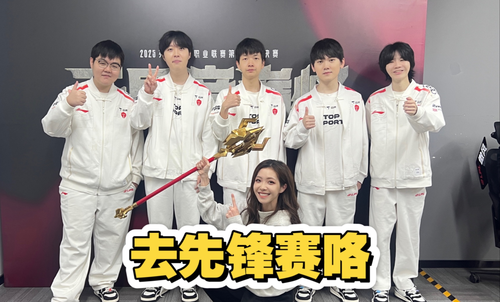 TES轻取IG，Xiaohu关键团战开团秒人宿敌对决半决赛，技惊四座