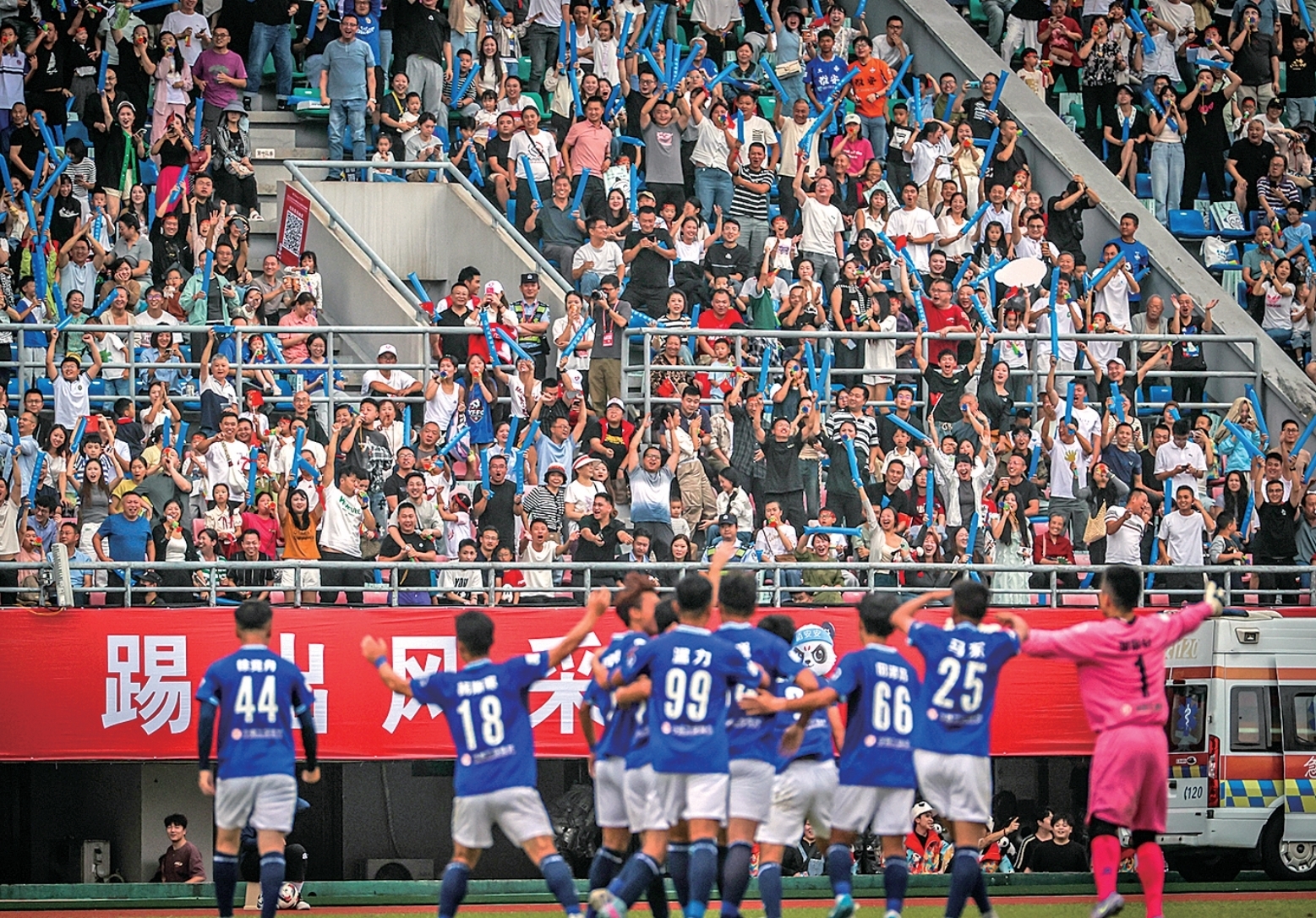 一场激烈的足球比赛让球迷热血沸腾