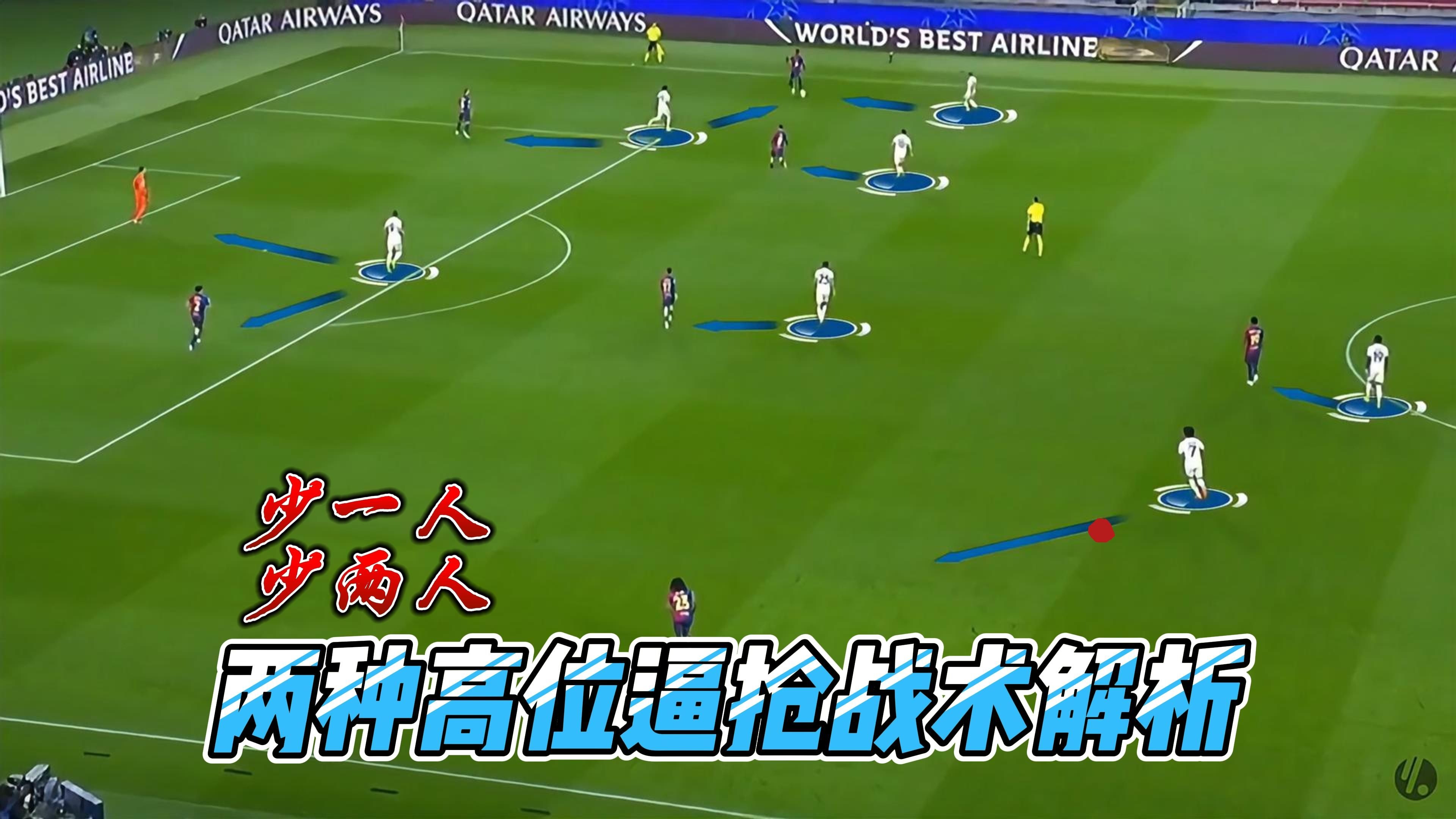 球队战术灵活多变打破对手防线 球队战术灵活多变打破对手防线