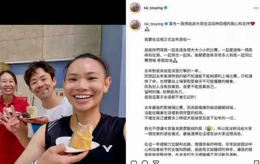 马来西亚队绝杀丹麦队，戴资颖点燃赛场的简单介绍